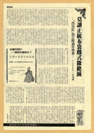 1987年，臺灣大學掌中戲劇團成立