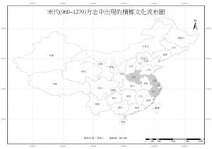 宋代（960~1279）方志中出現的檳榔文化流布圖