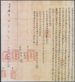 典田契約書