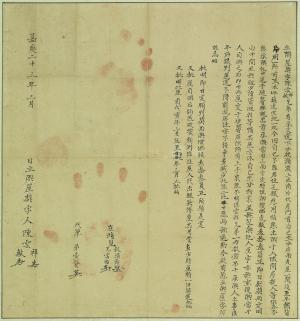 典屋契約書