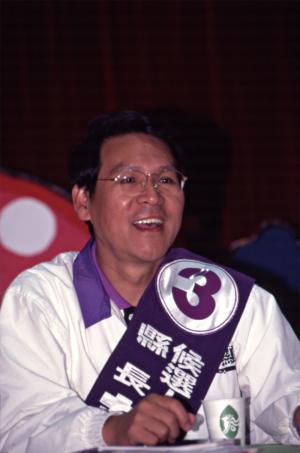 1997臺灣縣市長選舉 - 無黨籍：南投縣 - 彭百顯