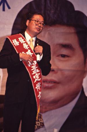 1997臺灣縣市長選舉 - 無黨籍：雲林縣 - 張榮味