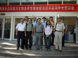赴中國參與海峽兩岸生態環境和生物多樣性資訊技術及應用學術研討會