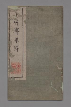 Ten Bamboo Studio Painting and Calligraphy Handbook (Shizhuzhai shuhua pu):  Fruit