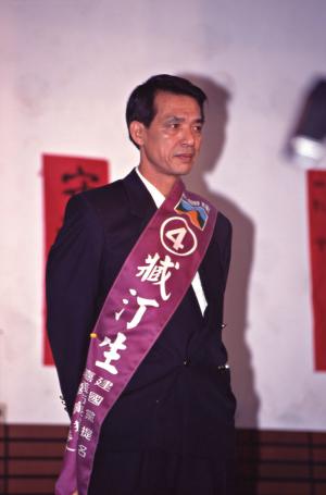 1997臺灣縣市長選舉 - 嘉義市 - 公辦政見發表會