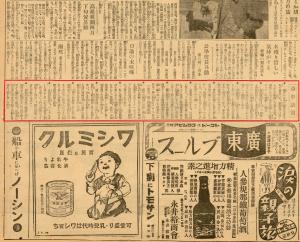 《臺灣新聞》第13006號（1939-05-02）夕刊2版-台中話題  