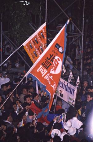 2000臺灣總統選舉 - 勝選之夜 - 民進黨 - 陳水扁、呂秀蓮