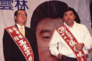 1997臺灣縣市長選舉 - 無黨籍：雲林縣 - 張榮味