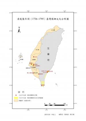 清乾隆年間（1736~1795）臺灣檳榔文化分布圖