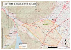 干城村- 經建1版地形圖