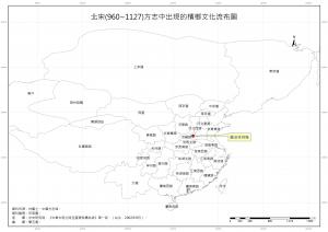 北宋（960~1127）方志中出現的檳榔文化流布圖（歷史背景）