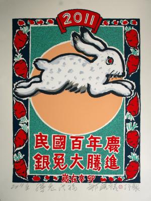 12生肖版畫-兔