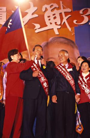 2000臺灣總統選舉 - 選前之夜 - 無黨籍 - 宋楚瑜、張昭雄