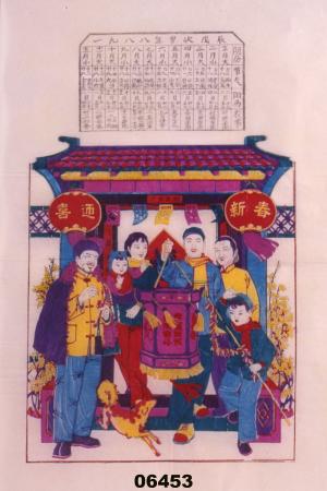 木雕版畫─戊辰年新春迎喜1988