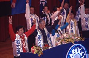 1997臺灣縣市長選舉 - 國民黨：基隆市 - 劉文雄