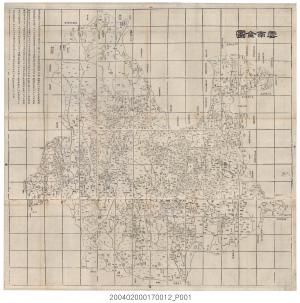 湖北官書局〈雲南全圖〉