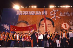 2000臺灣總統選舉 - 選前之夜 - 無黨籍 - 宋楚瑜、張昭雄