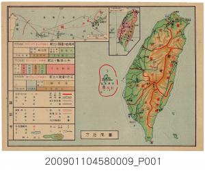 大日本雄辯會講談社發行《各府縣分解式大日本板地圖》第8幅〈臺灣地方〉