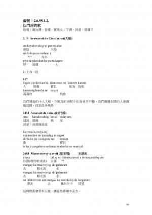 四門房的歌，mapaned解讀