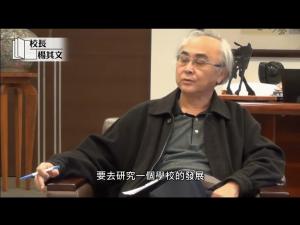 「北藝大動員－進入我們的校史」訪談影片-為什麼要談校史