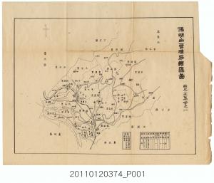 臺灣省政府民政廳〈陽明山管理局轄區圖〉