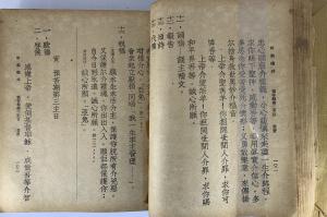 客語《禮拜儀式》內頁 Pages from RISE OF WORSHIP, written in Hakka