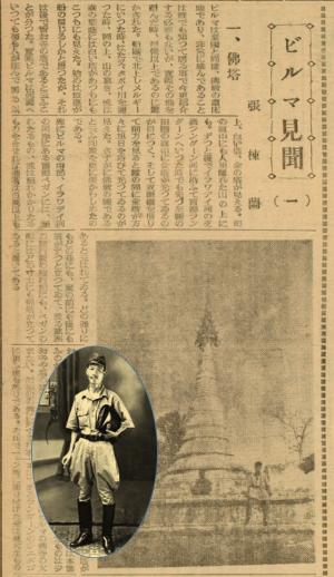 1943年《興南新聞》刊載張棟蘭旅行書寫