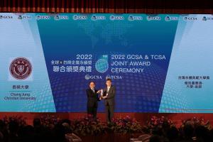 長榮大學獲頒2022TCSA臺灣永續典範大學金獎