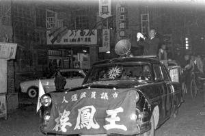 第六屆臺中市議員候選人宣傳車