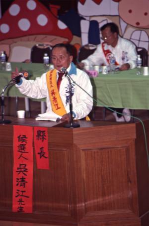 1997臺灣縣市長選舉 - 南投縣 - 公辦政見發表會