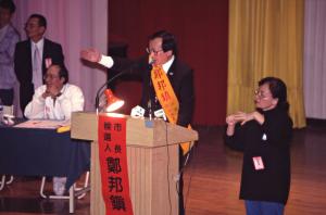 1997臺灣縣市長選舉 - 臺中市 - 公辦政見發表會