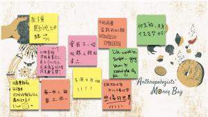 留言便利貼：如果世界上沒有貨幣？（貨幣、制度與價值觀）  Post-It Responses: What Would The World Be Like Without Currencies? (Currencies, Institutions, and Values)