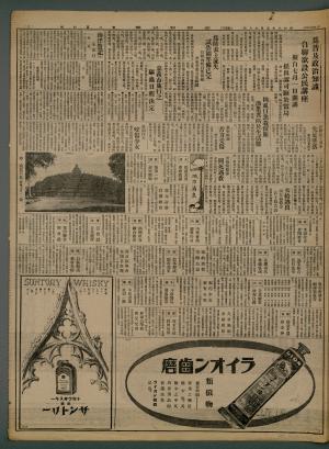 1933年5月王添灯南洋遊記