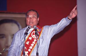 1997臺灣縣市長選舉 - 臺南縣 - 公辦政見發表會