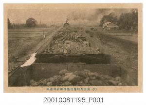 嘉南大圳堰堤建造用砂石搬運
