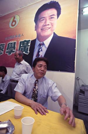 1997臺灣縣市長選舉 - 民進黨：臺北縣 - 廖學廣