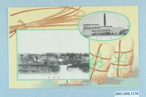 東京印刷株式會社印製大日本製糖株式會社臺灣工場第二工場與遊園地