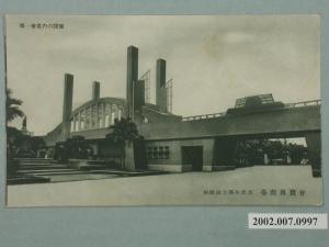 廣島精美堂印刷所謹製始政四十周年紀念臺灣博覽會陸橋