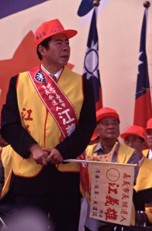 1997臺灣縣市長選舉 - 國民黨：嘉義市 - 江義雄