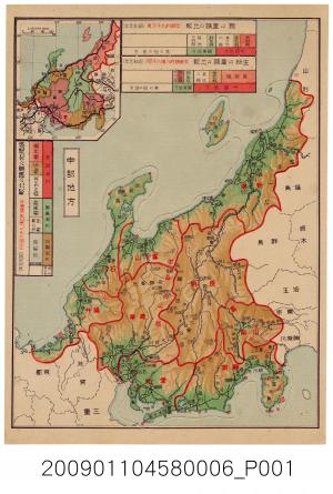 大日本雄辯會講談社發行《各府縣分解式大日本板地圖》第5幅〈中部地方〉