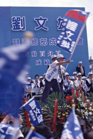 1997臺灣縣市長選舉 - 國民黨：基隆市 - 劉文雄