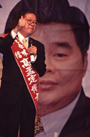 1997臺灣縣市長選舉 - 無黨籍：雲林縣 - 張榮味