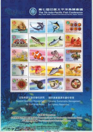 十全十美郵票—第七屆印度太平洋魚類會議