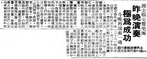 波士頓交響樂團表演新聞＆照片