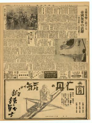 1939年9月2日臺灣新民報日刊6版