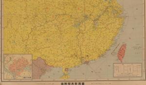 1937年臺灣新民報社出版的支那時局大地圖