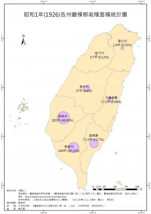 昭和1年（1926）各州廳檳榔栽種面積統計圖