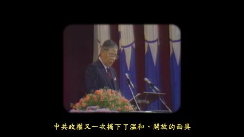 李登輝總統發表「天安門事件」聲明