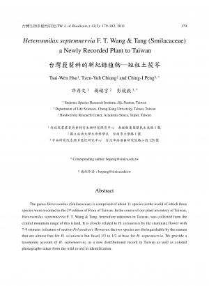 台灣菝葜科的新紀錄植物─短柱土茯苓