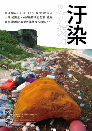 汙染—垃圾流入大海